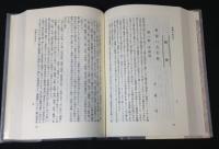 系譜と伝記・国史と系譜 全3冊