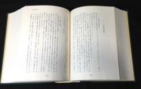 佐賀県教育史　2冊　　(第４巻：通史編１＋第5巻：通史編2)