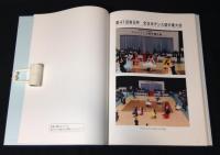 JBDF 九州総局史　2012　創立20周年記念誌