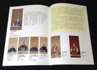 皇室の名宝　皇室と九州をむすぶ美