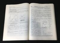日本鉄鋼協会講演論文集　材料とプロセス　1998-2000年　6冊