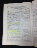 日本鉄鋼協会講演論文集　材料とプロセス　1998-2000年　6冊