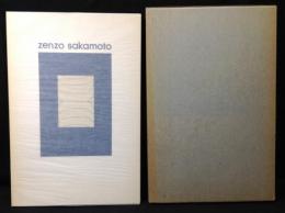 坂本善三作品集 : Zenzo Sakamoto, oeuvres 1962-1976