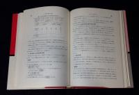 実用ESR入門 : 生命科学へのアプローチ