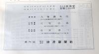 林重義　500部限定