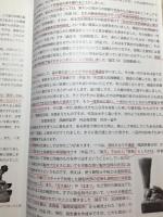 鋳金の道　遠藤喜代志作品集
