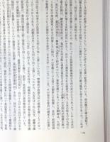 九州の中世世界