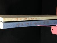 福岡藩語彙集・福岡藩語彙集補遺(コピー製本)