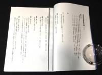 福岡藩語彙集・福岡藩語彙集補遺(コピー製本)