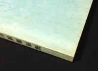 福岡藩浦記録