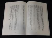 福岡藩浦記録