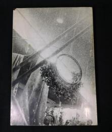 写真集　来るべき言葉のために