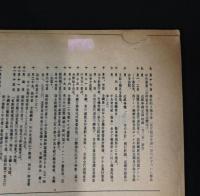 写真全繊十年史