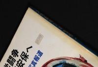 大学闘争70年安保へ : 浜口タカシ写真報道