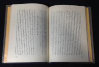 佐賀大学史