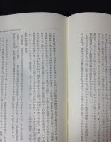 スティグマの社会学