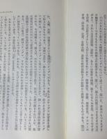 スティグマの社会学