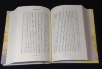 現代批評理論 22の基本概念／続：現代批評理論 ＋6の基本概念　正続2冊揃