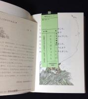 アーノルド・ローベル ベストセレクト16(全16巻セット)