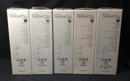 武満徹全集 : COMPLETE TAKEMITSU EDITION　全5巻揃