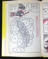 スーパーマリオわくわくゲームランド