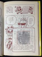 スーパーマリオわくわくゲームランド