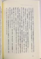 臼杵祖山和上　『安心決定鈔法話』+『阿弥陀経講讃』　