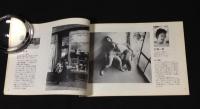 今日の写真・展77 <写真通信 3>