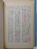 剣道小史