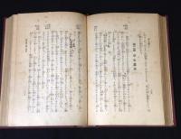 大家名説集