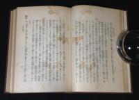 大家名説集