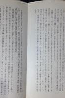 まずたしからしさの世界をすてろ : 写真と言語の思想