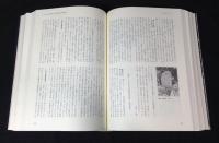 新修　志摩町史　上下揃