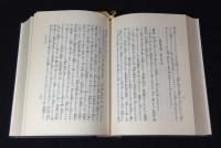 御文章講話
