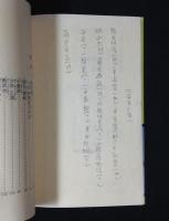 平家物語　全訳注　　12巻揃