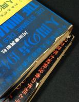 人間の声 : 第2次世界大戦戦没者の手紙と手記 1939-42　/1943-45 2冊