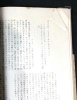 人間の声 : 第2次世界大戦戦没者の手紙と手記 1939-42　/1943-45 2冊