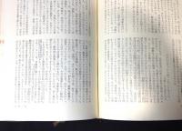 人間の声 : 第2次世界大戦戦没者の手紙と手記 1939-42　/1943-45 2冊