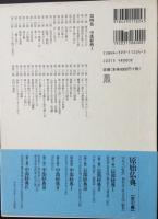 中部経典