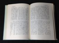 古文書への招待+古文書への招待2<応用編>