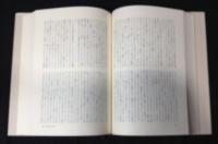 福田恆存全集　全8巻揃
