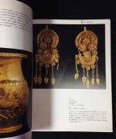 よみがえる黄金文明展 = Thracian treasures from Bulgaria : 21世紀の大発見 : ブルガリアに眠る古代トラキアの秘宝