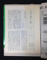 写真万葉録・筑豊