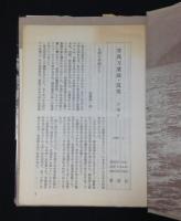 写真万葉録・筑豊