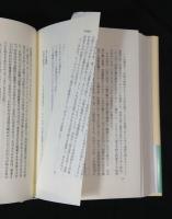 蒋介石秘録 : 日中関係八十年の証言