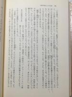 増谷文雄著作集　全12巻
