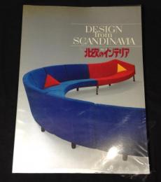 Design from Scandinavia NO.15