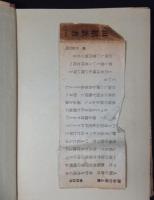 禅心の茶と書