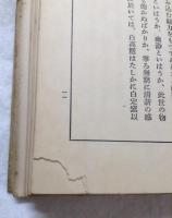 朝鮮陶磁