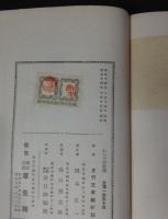 わが小説修行
